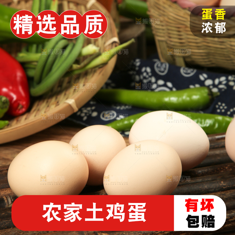 深底上摆放着土鸡蛋
