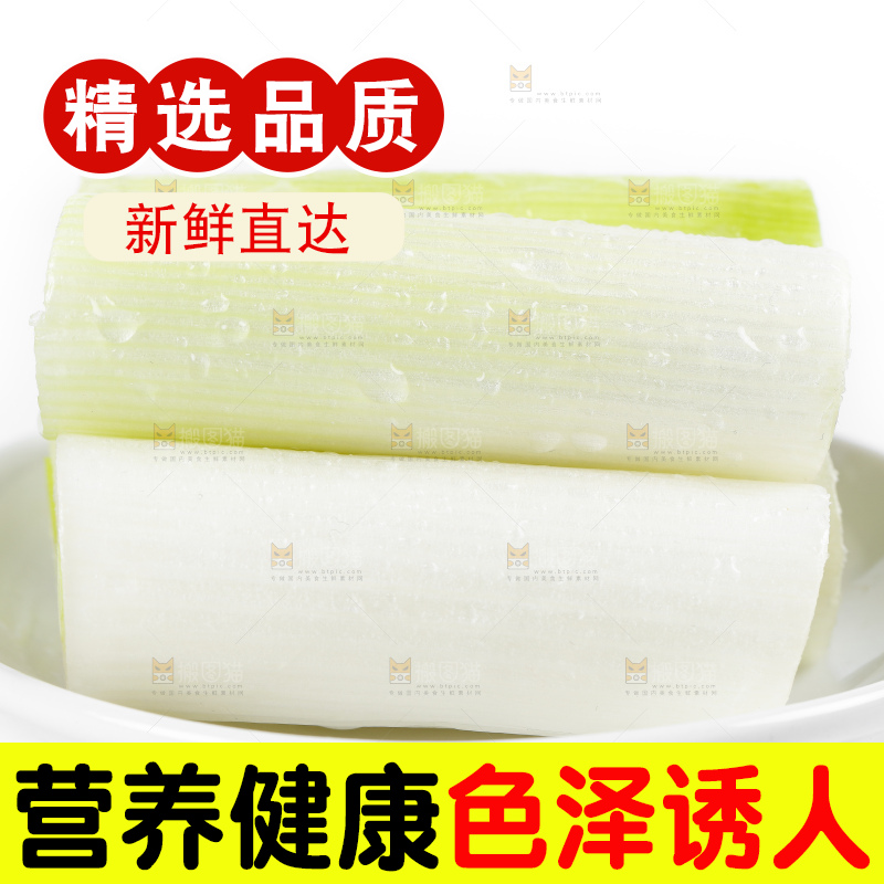 白底上放着一碟葱