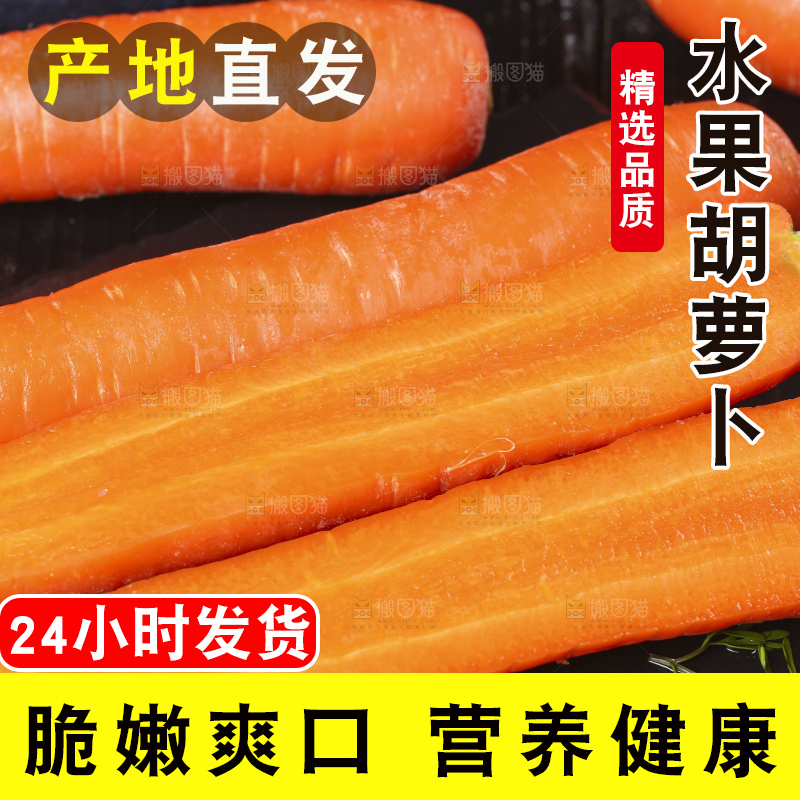 深底上放着新鲜胡萝卜