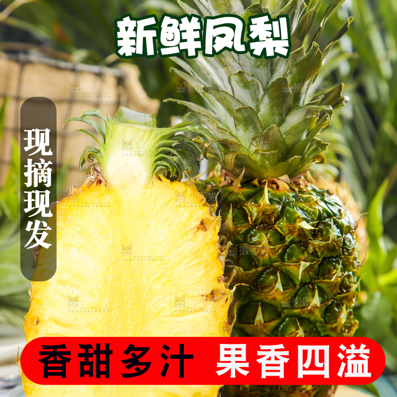 白石板上放着金钻凤梨