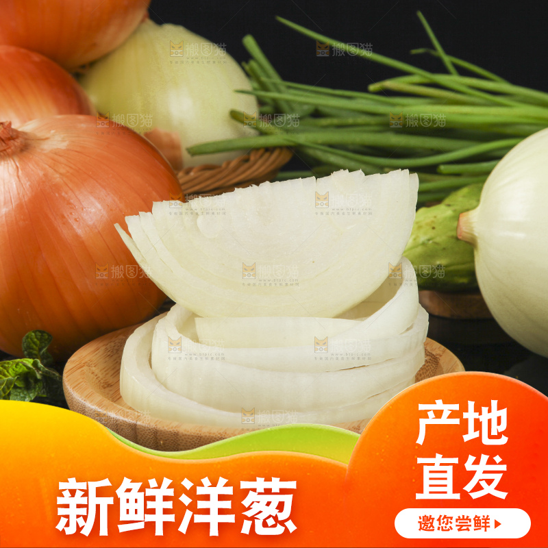 黑石板上放着切开的黄皮大洋葱