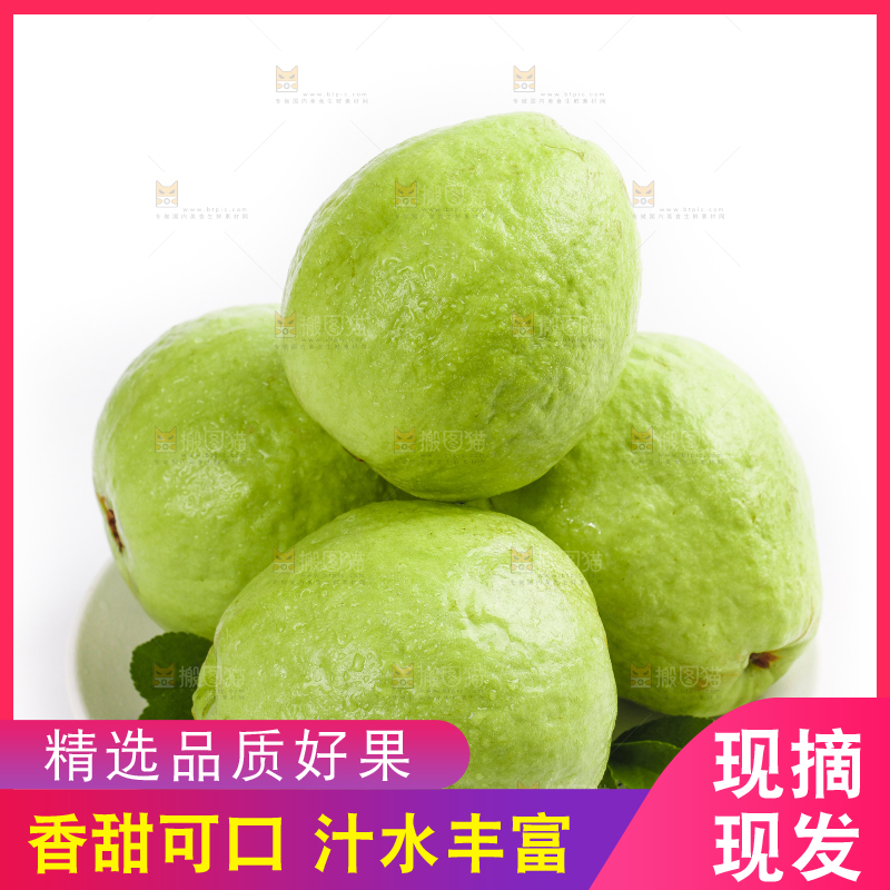 白底上放着一盘芭乐