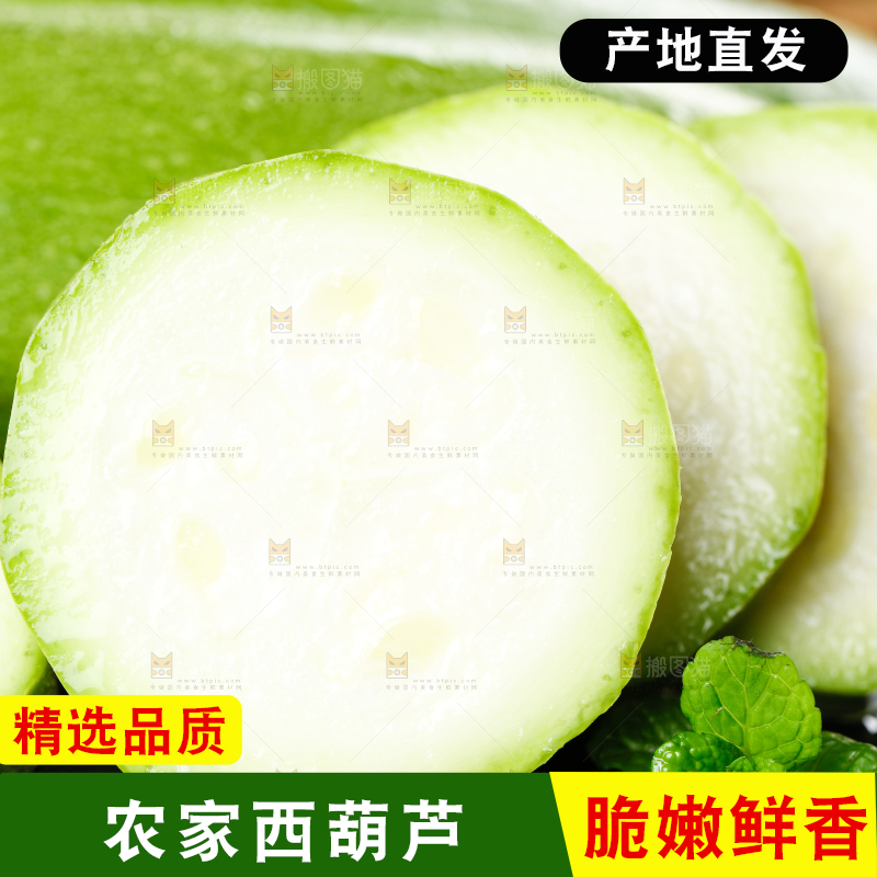 黑底上放着西葫芦