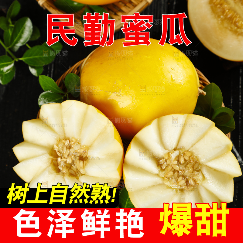 深底上放着一盘阎良黄河蜜瓜