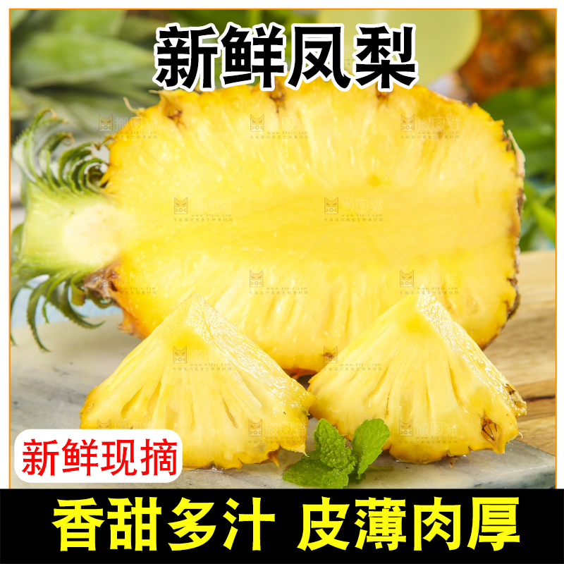 浅底上放着凤梨切块