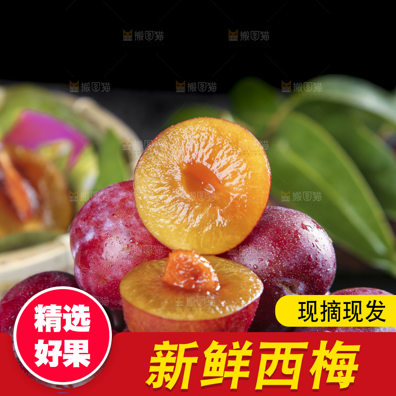 黑石板上放着一盘新疆甜西梅