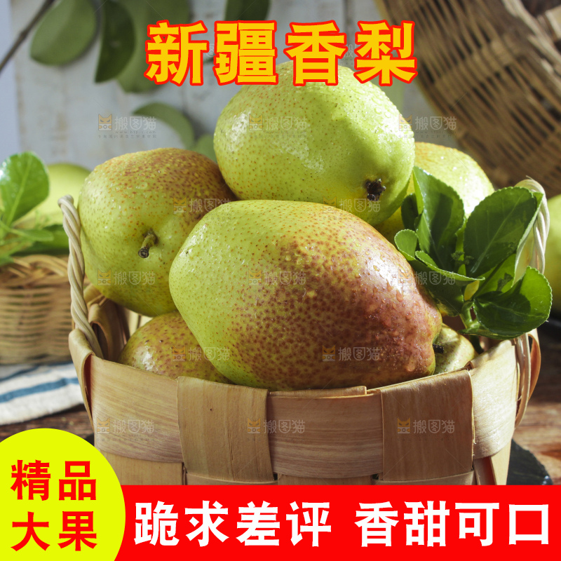 黑石板上放着新鲜小香梨