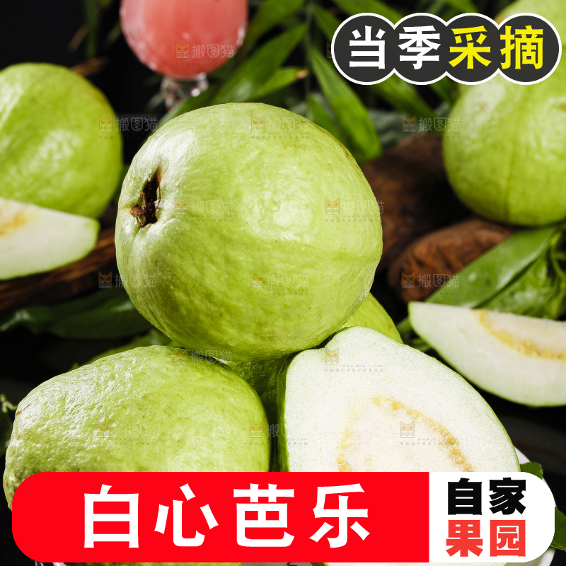 黑底上放着一盘白心番石榴