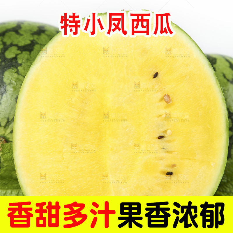 白底上放着切开的江苏特小凤西瓜