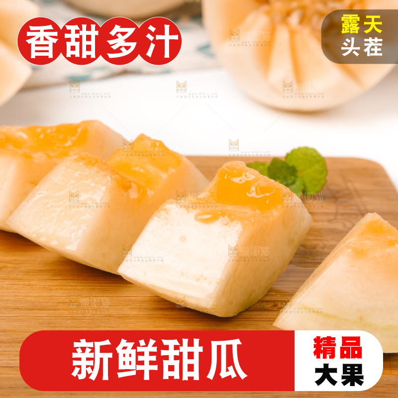 浅底上放着切开的陕西阎良甜瓜