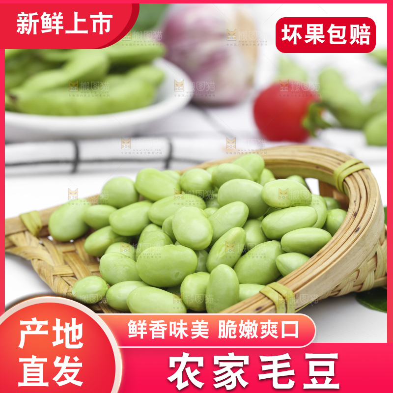 浅底上放着一盘剥皮的新鲜四川毛豆