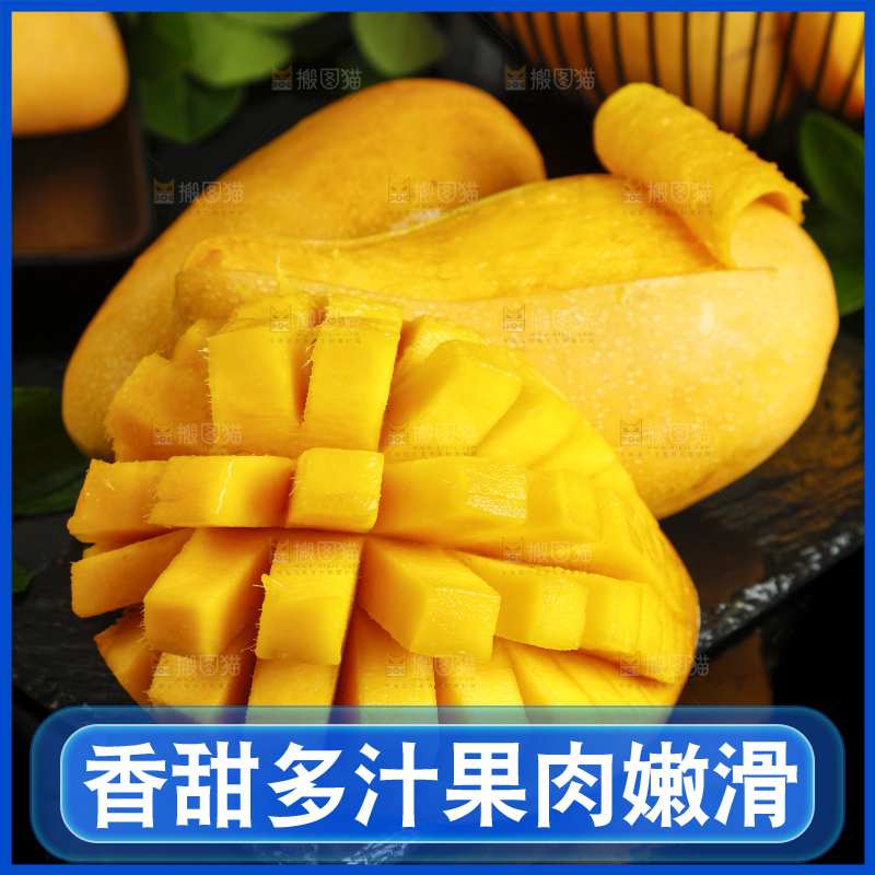 黑石板上放着切开的海南金煌芒