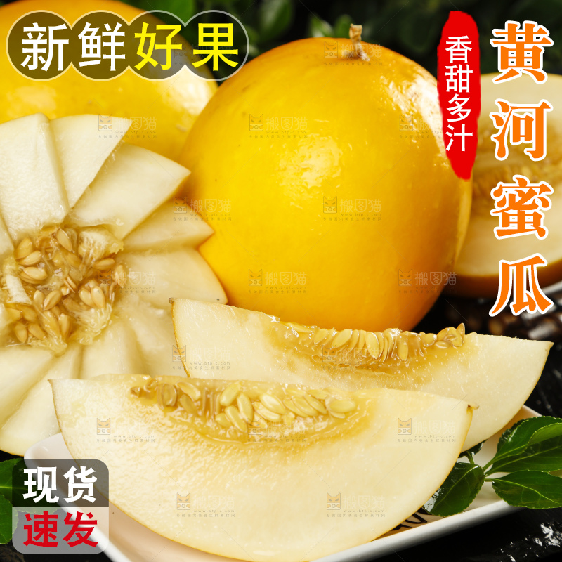 黑石板上放着切开的阎良黄河蜜瓜