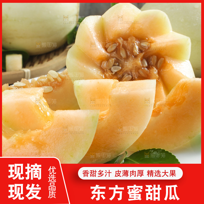 木底上放着一盘台州东方蜜一号甜瓜