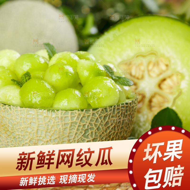木底上放着玫珑瓜果肉