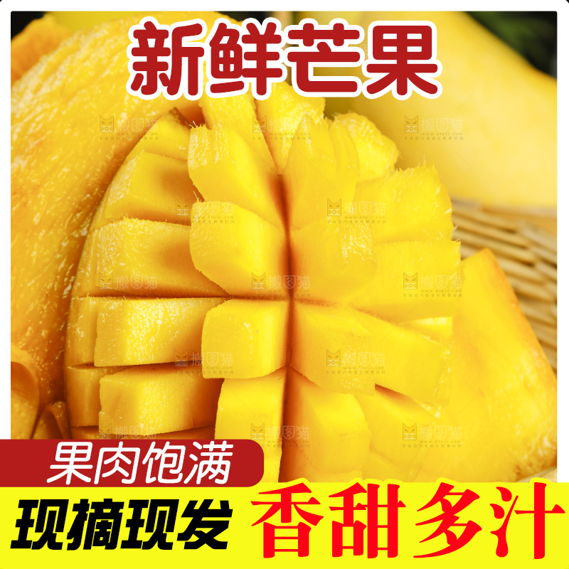 石板上放着一筐海南金煌芒