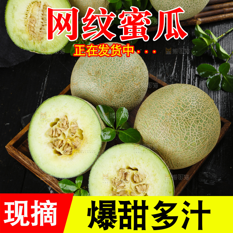 黑底上放着一盘切开的海南网纹蜜瓜