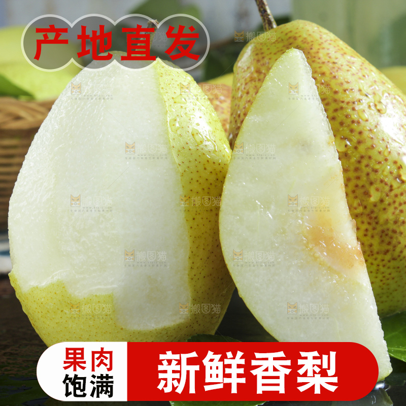 浅底上放着新疆香梨