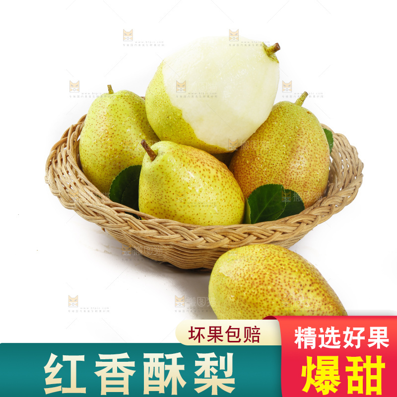 一筐陕西红香酥梨放在白底上