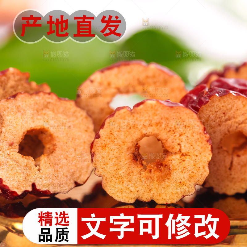 碟子上放着新疆红枣片