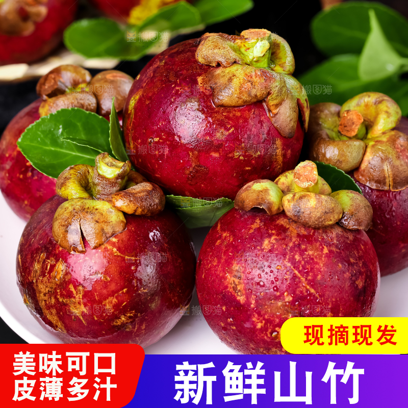 黑石板上放着一盘泰国新鲜山竹