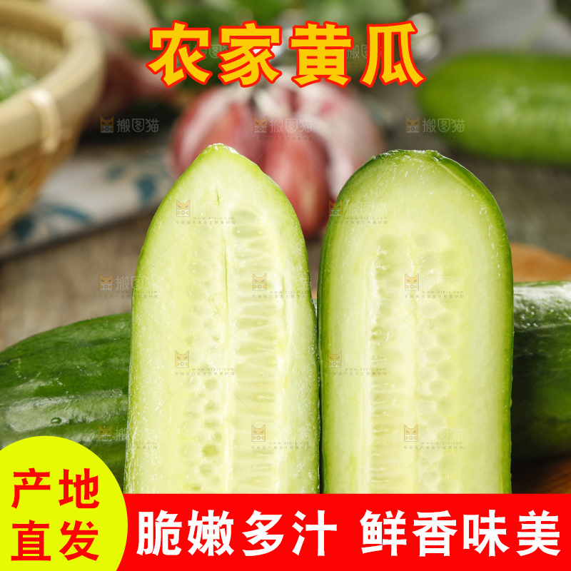 切开的新鲜水果黄瓜放在木底上