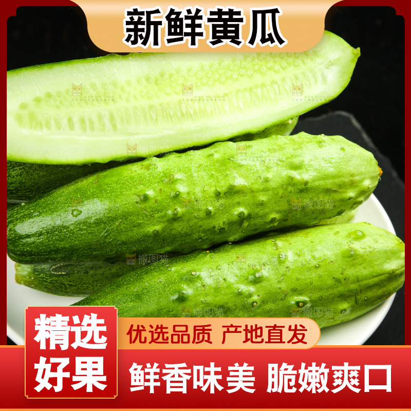 碟子里装着黄瓜