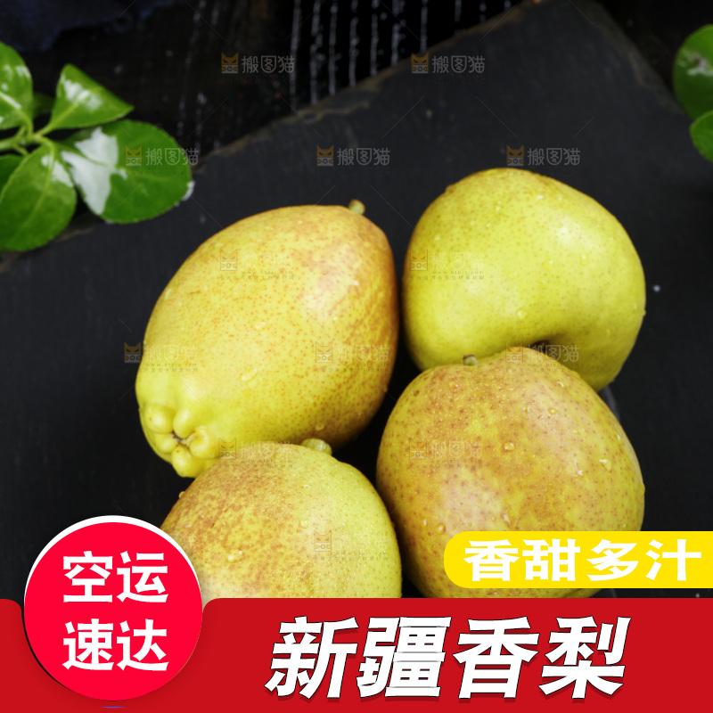 深底上放着新疆新鲜香梨