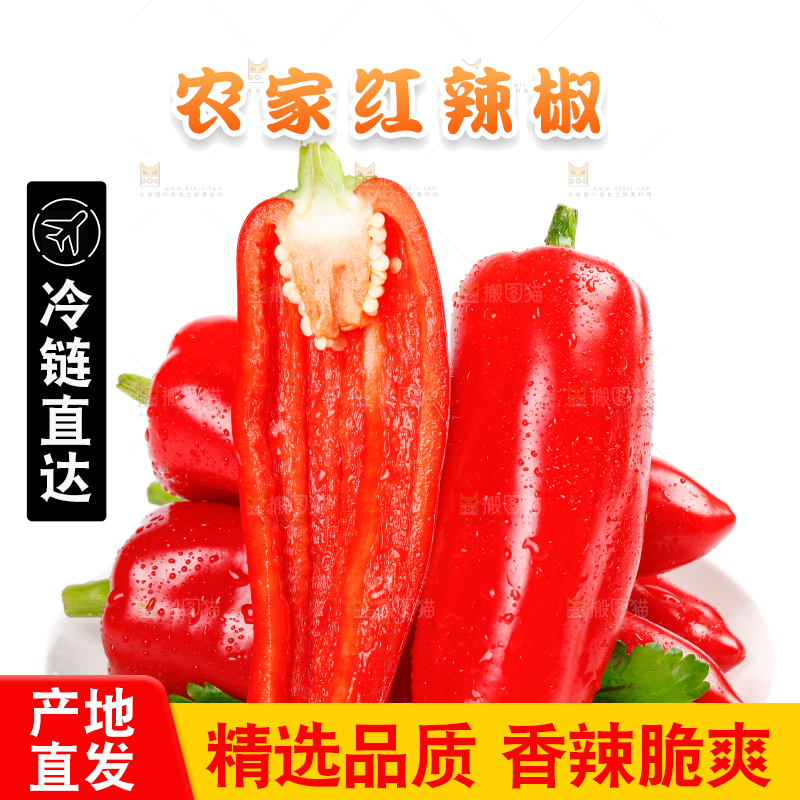 白底上的红甜椒