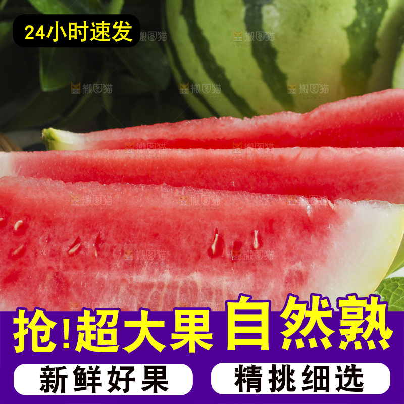 木板上放着麒麟西瓜
