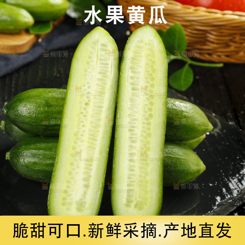 黑底上放着切开的山东水果黄瓜