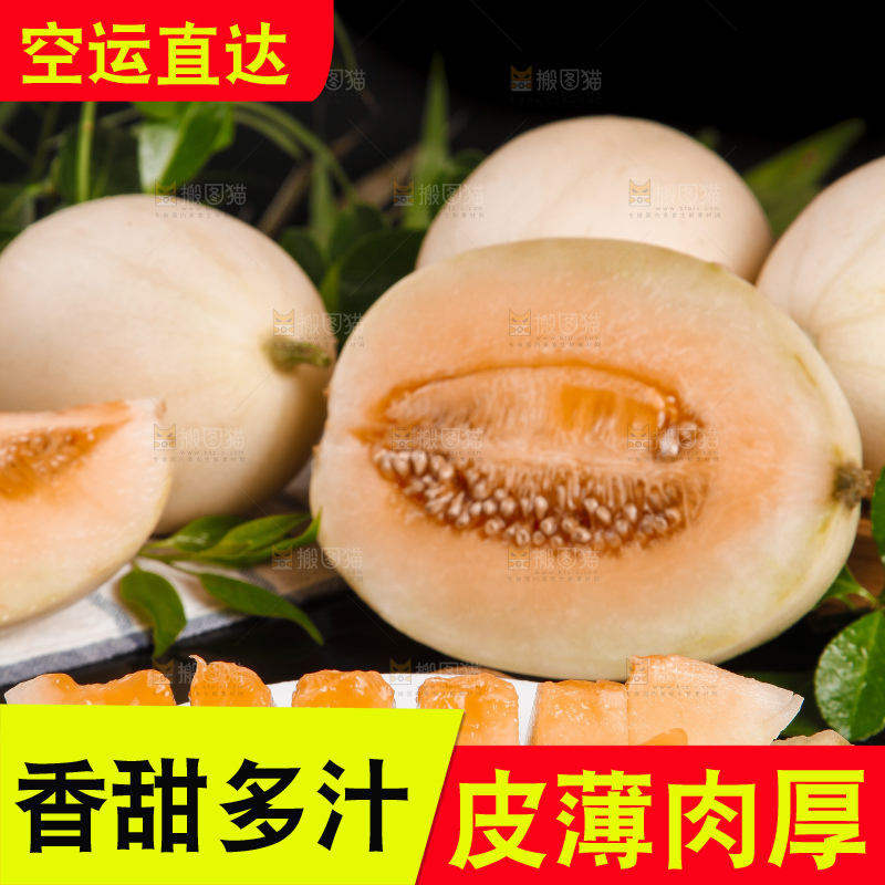 叉子叉着阎良甜瓜果肉