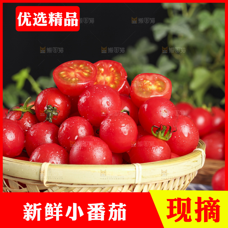 木底上放着一筐新鲜小番茄