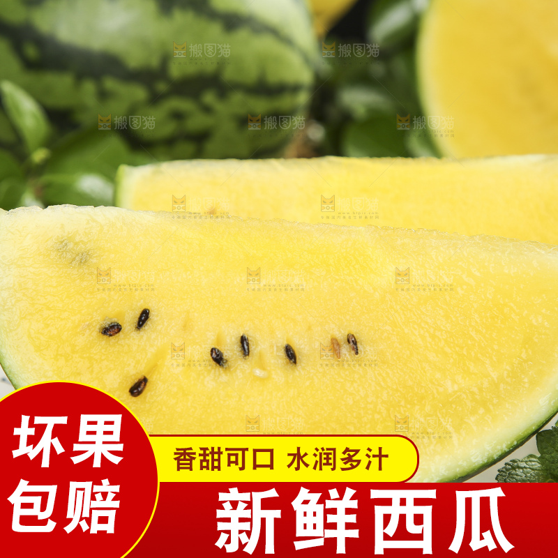 黑石板上放着切开的特小凤黄肉西瓜