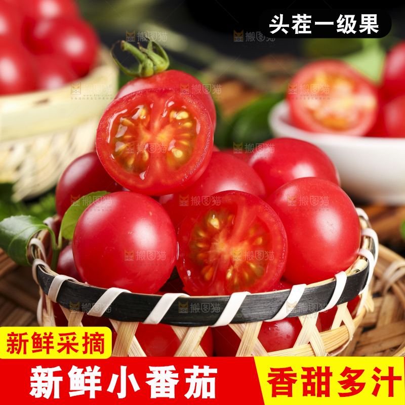 黑石板上放着一筐千禧圣女果