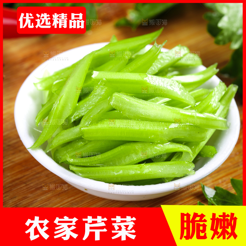 碟子装着切好的芹菜