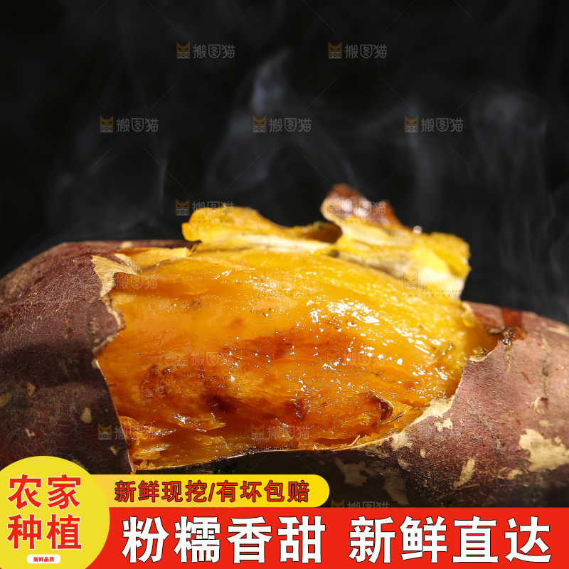 深底上摆放着烤蜜薯