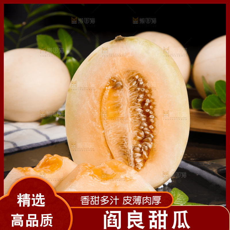 黑底上放着一盘切开的阎良蜜瓜