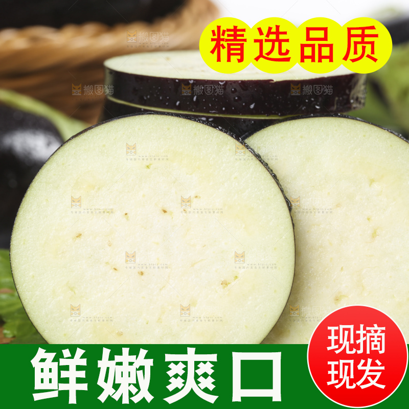 木底上堆放着茄子
