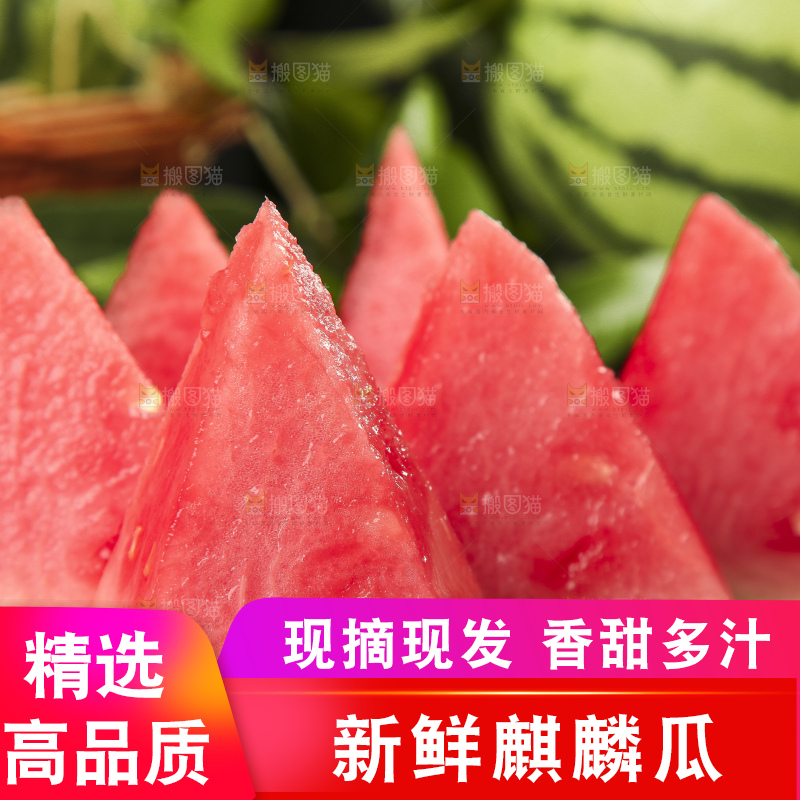 黑石板上放着海南麒麟西瓜