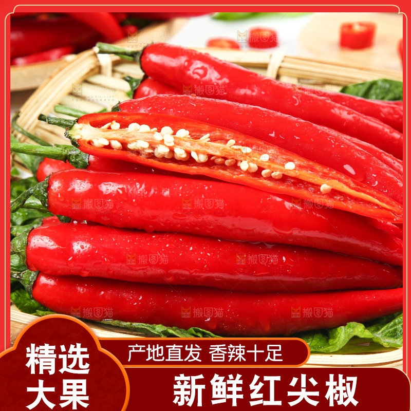 篮子里装着红尖椒