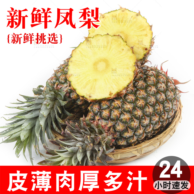 一筐切开的新鲜海南金钻凤梨放在白底上