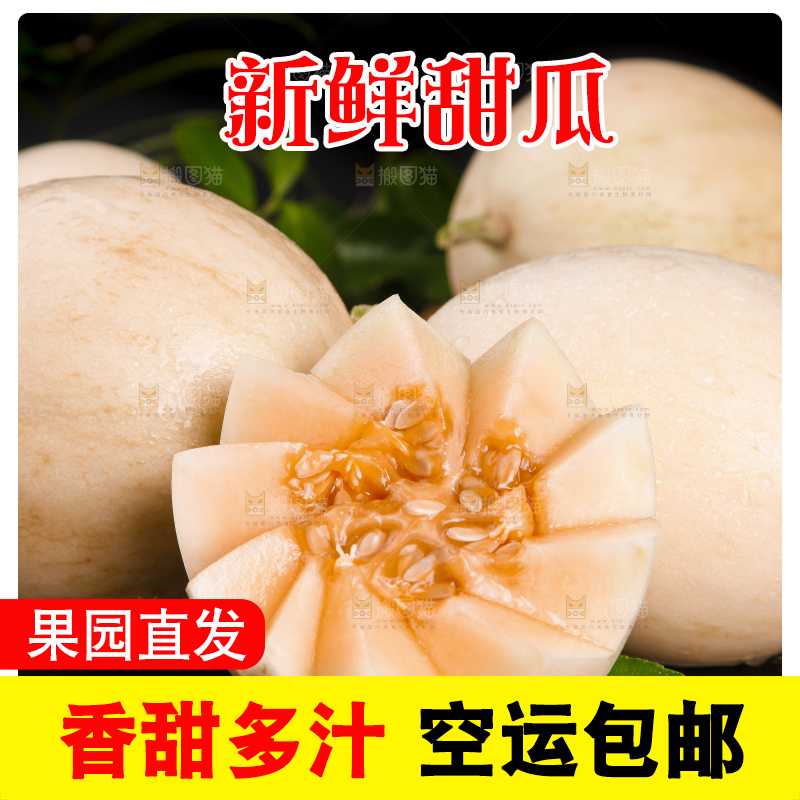 黑石板上放着切开的阎良小甜瓜