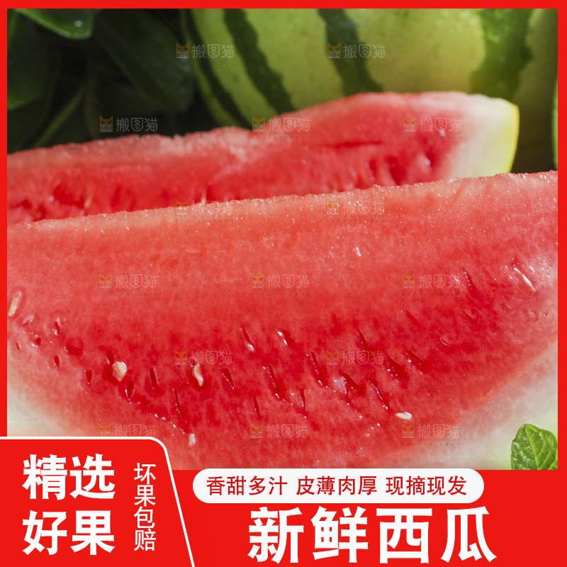 浅底上放着新鲜的海南西瓜