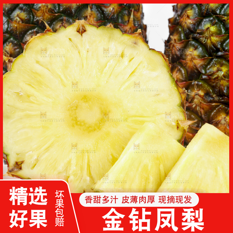 白底上放着一盘切开的新鲜凤梨