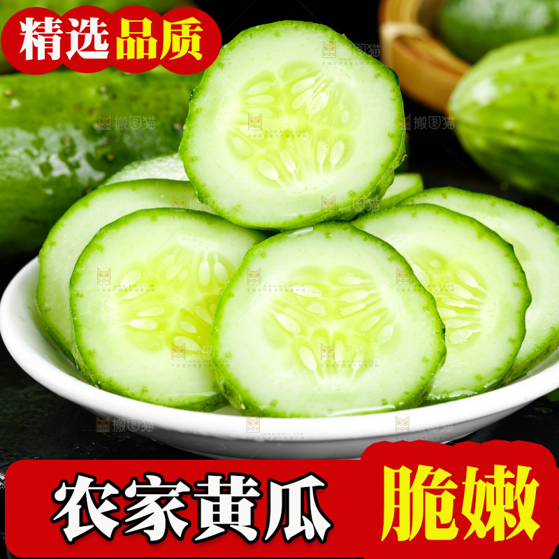 碟子里装着黄瓜