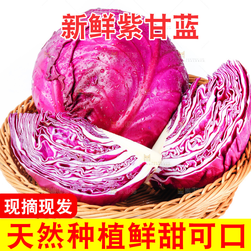 篮子里的紫甘蓝