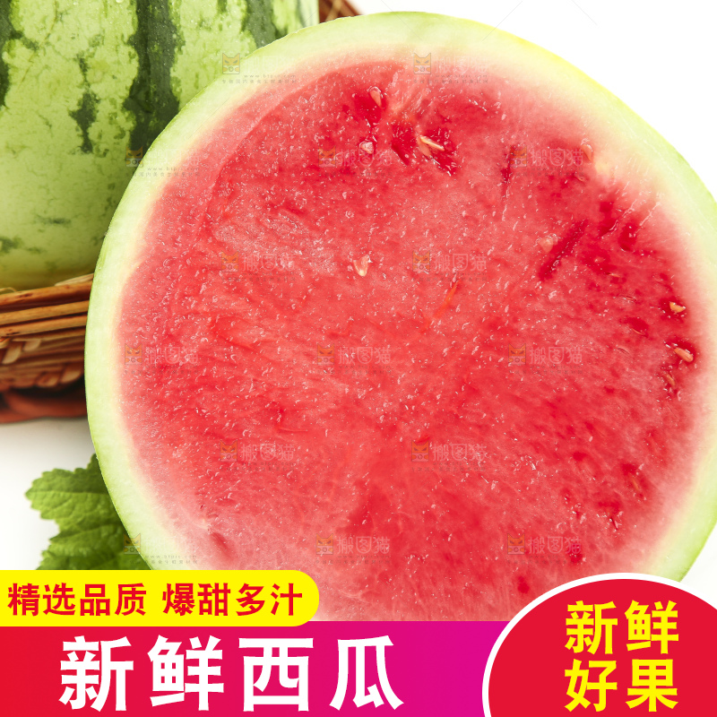 白底上放着切开的海南西瓜