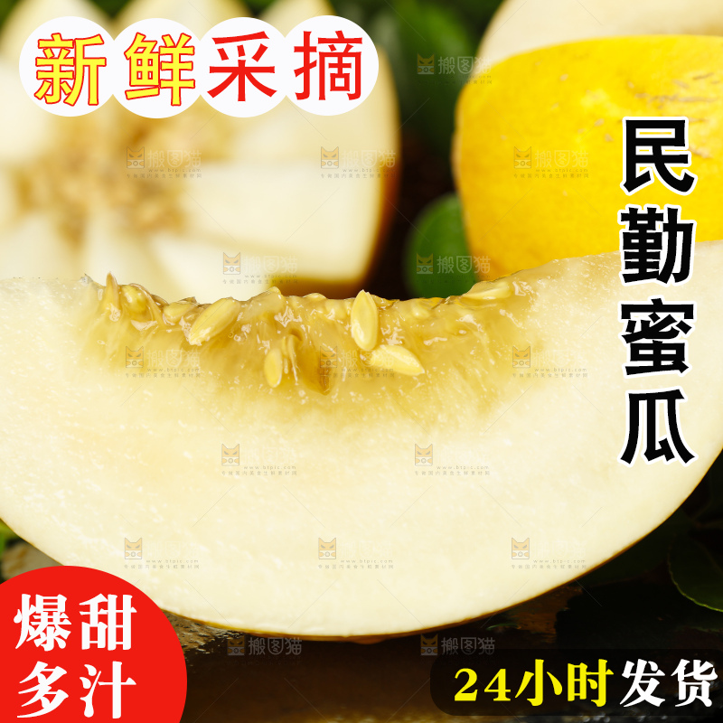 石板上放着切开的黄金冰糖蜜瓜