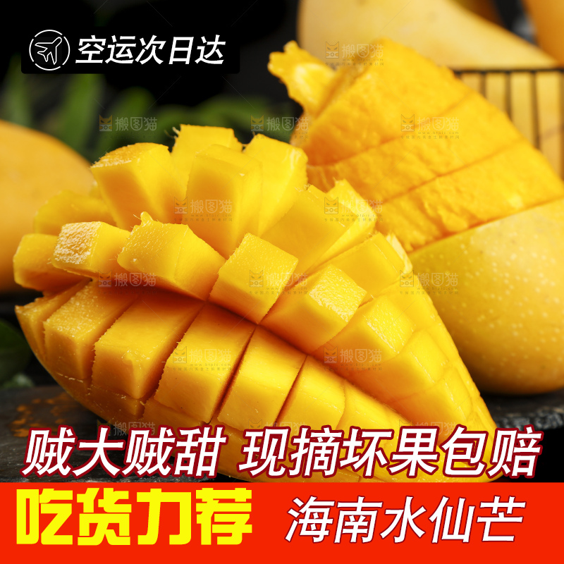 黑底上放着剥皮的台湾金煌芒